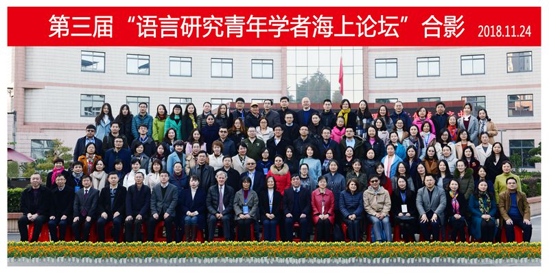 2018bevictor伟德-海上论坛合影 _副本.jpg